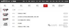 2025不好过主播照片