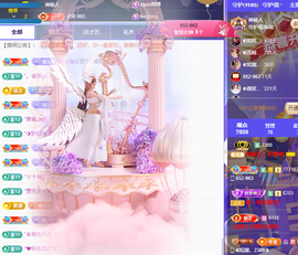 ◐惠主，2388◑主播照片