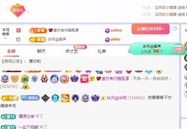 洁儿宝宝~主播照片