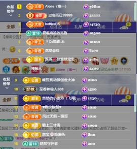 然然然然然然.主播照片