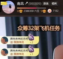 南北是个小太阳🎤主播照片