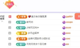 洁儿宝宝~主播照片