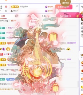 洁儿宝宝~主播照片