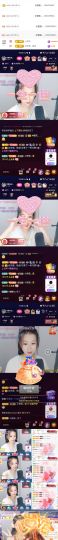 代理小左左✔全天营业主播照片