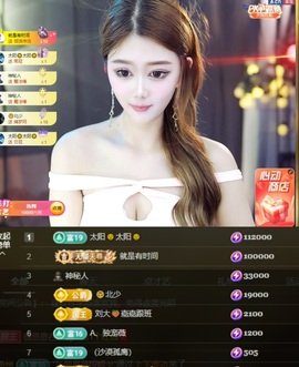薇恩恩~主播照片