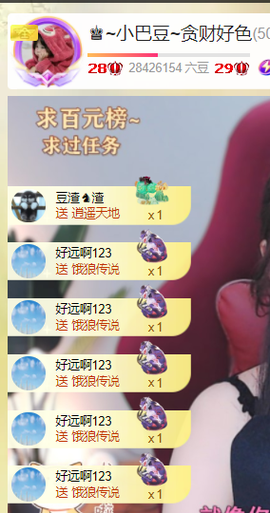 ♚~小巴豆~贪财好色的图片
