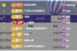 初见梦求🌻个上上签主播照片