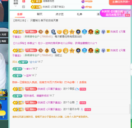 青青恭贺官人荣升了主播照片