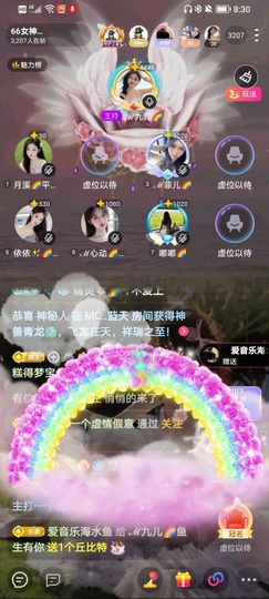 ℳ九儿🌈鱼你相伴主播照片