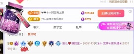 洁儿宝宝~主播照片