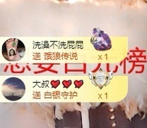 里里💕主播照片