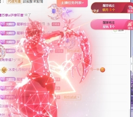 冰凌明天见～主播照片