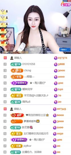 吻吻💋主播照片