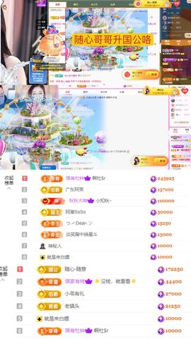 ♚艺琪♚充值代理休主播照片