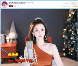 【嘉】主播照片