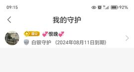 💞二姐💞的图片