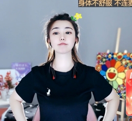 咬着牙💕主播照片