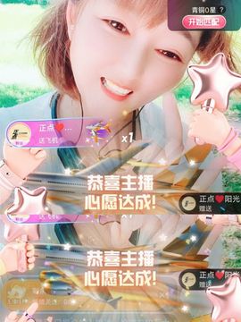 婷婷💕感恩有你陪伴主播照片