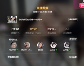读书去了，有亿点忙主播照片