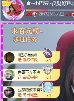 ♚~小巴豆~贪财好色主播照片
