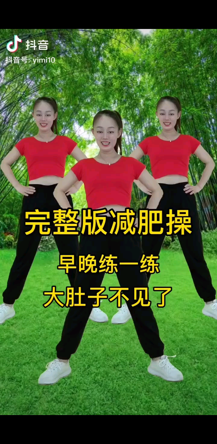 美女舞