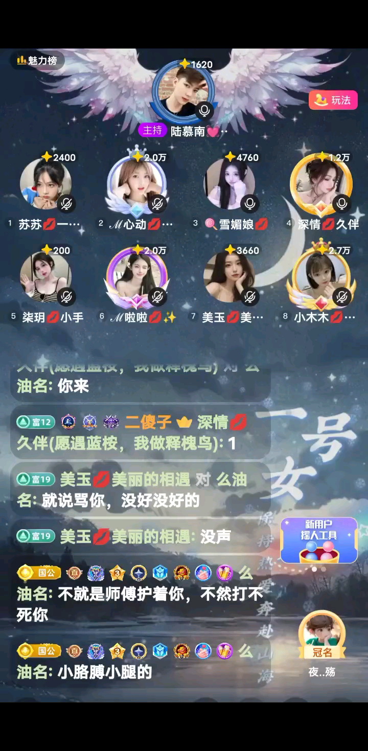 请叫我气人小能手