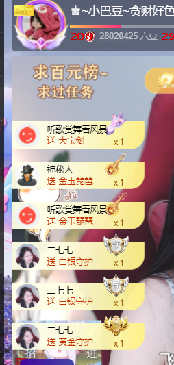 ♚~小巴豆~贪财好色的图片