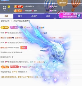 三歌（平安好运）的图片