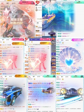一心身体不适休的图片