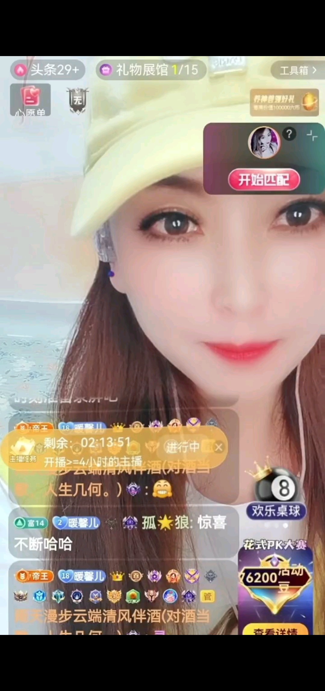 谢谢我滴漫步哥哥，有