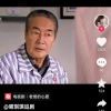 大爷71海报