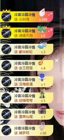 寶💓想吃肉主播照片