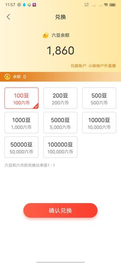 乖巧宝宝歌曲：凤凰飞主播照片