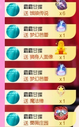 热舞倾城静静加油哦主播照片