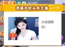 冰凌明天见～主播照片