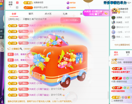 青青恭贺官人荣升了主播照片