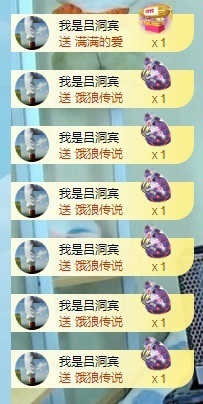 初见梦求🌻个上上签主播照片