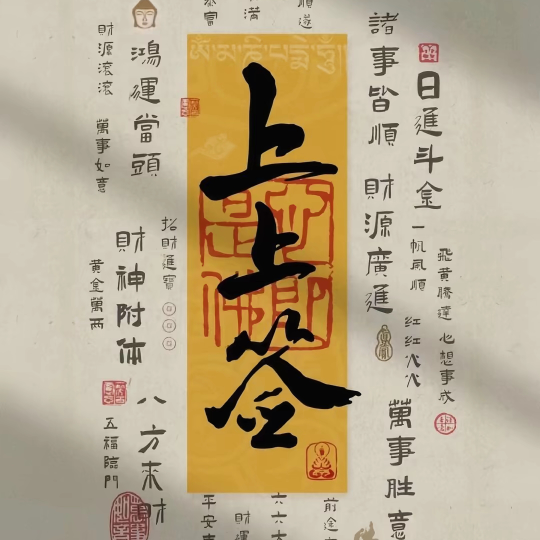 成精了吧海报