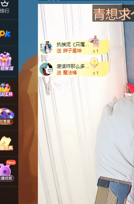 青青恭贺官人荣升了主播照片