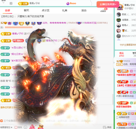 青青恭贺官人荣升了主播照片