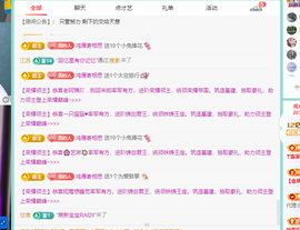青青恭贺官人荣升了主播照片