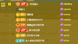苏熙！！！主播照片