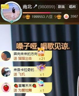 南北是个小太阳🎤主播照片