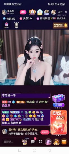 ❀(好运💖帝王)❀主播照片