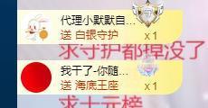 依芝の求百元榜的图片