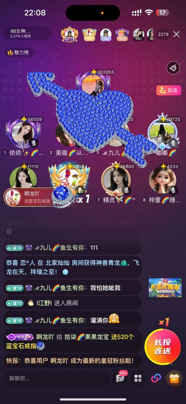 拾柒🌈果果爱阿龙吖的图片