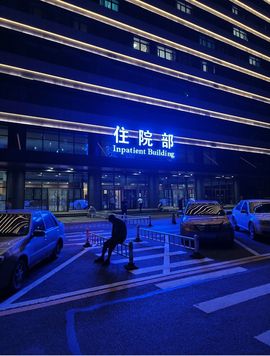 蓝鑫~主播照片