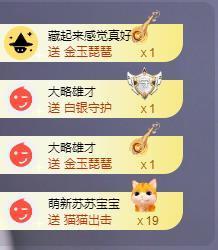 苏苏恭喜我夜行哥帝尊主播照片