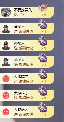 苏苏恭喜我夜行哥帝尊主播照片