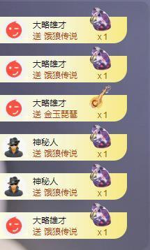 苏苏恭喜我夜行哥帝尊主播照片